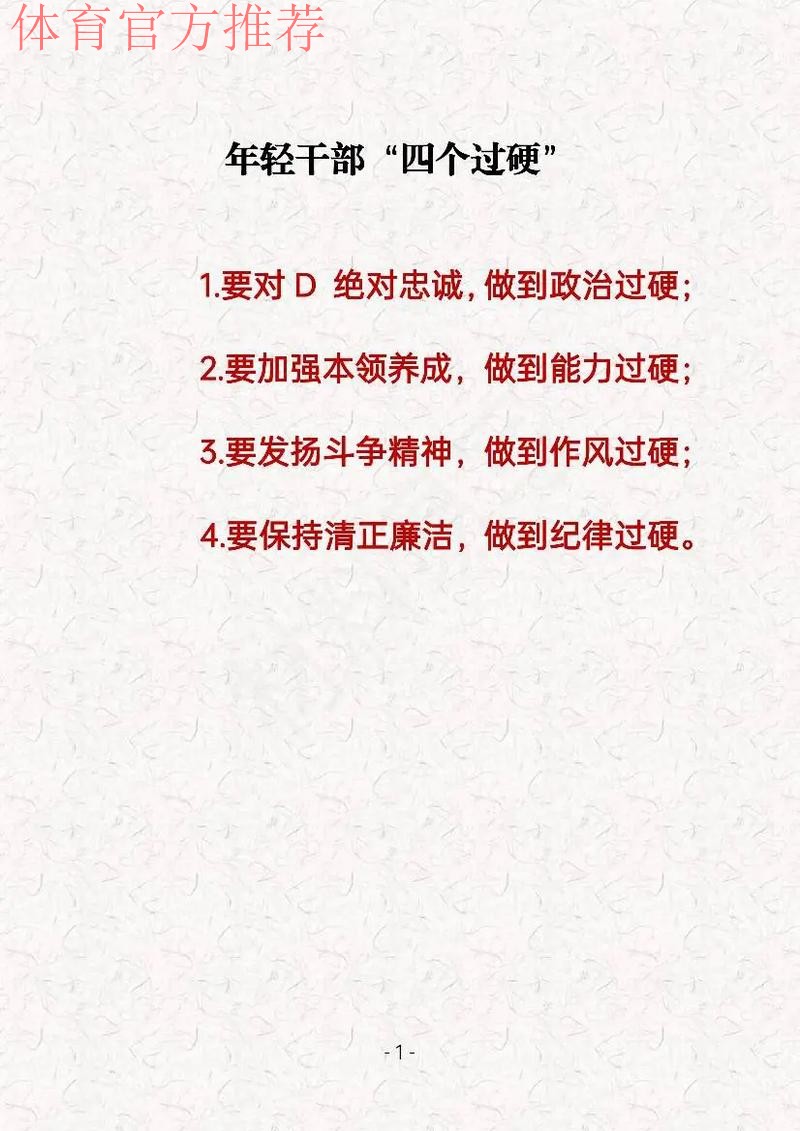 以学习教育锤炼青年干部过硬作风 以学习教育锤炼青年干部过硬作风